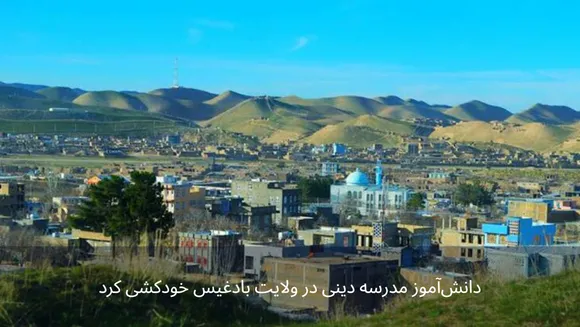 Religious school student in Badghis province tragically takes own life