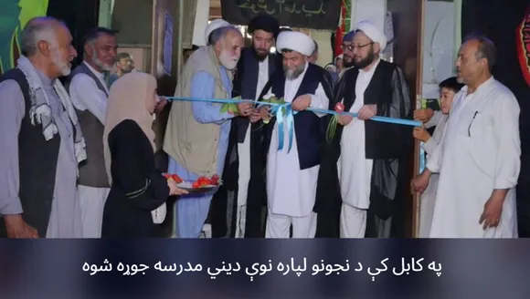 Kabul gets a new religious seminary for girls