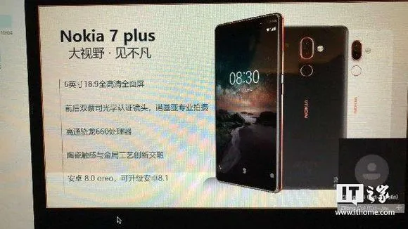Nokia 7 Plus to have 6-inch full HD+ display powered by Snapdragon 660 SoC
