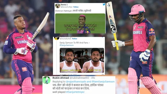 GT vs RR: शिमरोन-सैमसन की जोड़ी ने हार्दिक की टीम को पछाड़कर लूटी महफ़िल, आ गई मीम्स की बाढ़