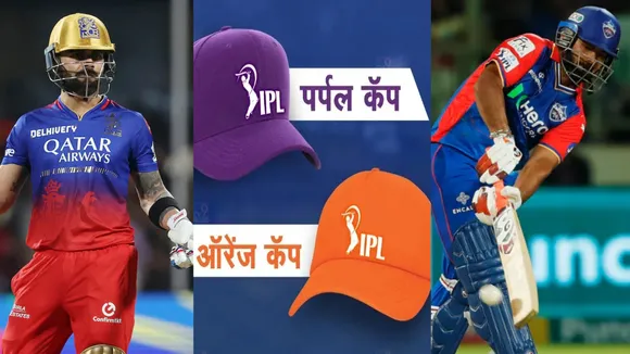 IPL 2024: विराट से ऑरेंज कैप छीनने आए ऋषभ पंत, तो पर्पल कैप की रेस में दिल्ली के इस गेंदबाज की सप्राइज़ एंट्री