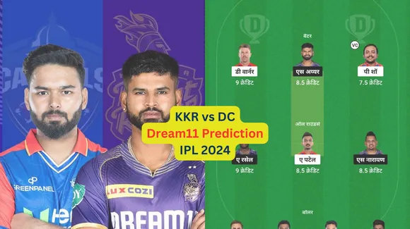 KKR vs DC Dream11 Prediction