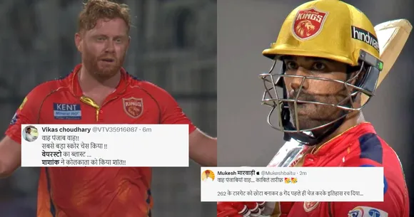 "ईंट का जवाब पत्थर से", शशांक-Jonny Bairstow ने 262 रनचेज कर सोशल मीडिया पर काटा बवाल, फैंस ने दिए गजब रिएक्शन