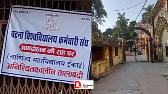पटना यूनिवर्सिटी के विभागों में लगा ताला