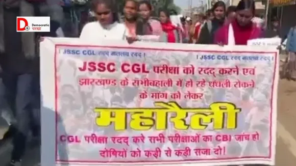 JSSC CGL अभ्यर्थियों का प्रदर्शन