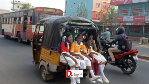 ऑटो से स्कूल नहीं जाएंगे बच्चे