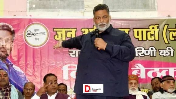 Bihar Politics: यादव महासभा में लगा लालू यादव जिंदाबाद के नारे, पप्पू यादव ने माइक फेंका कर भागे