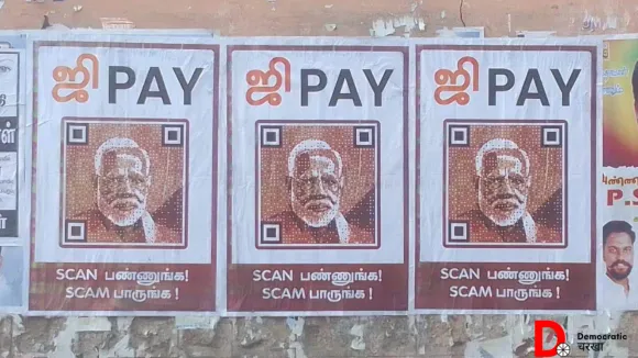 DMK का BJP पर पलटवार, तमिलनाडु में पीएम की तस्वीर के साथ 'जी पे' पोस्टर चिपकाये