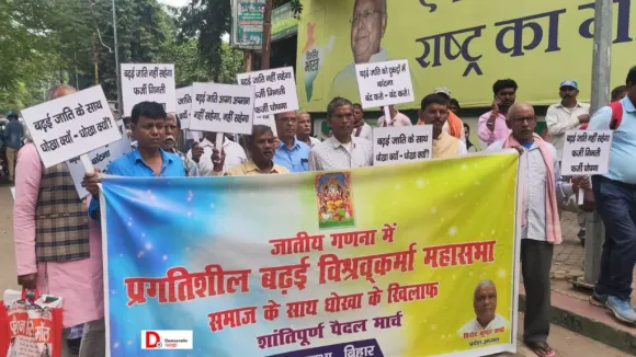 Bihar Caste Census: बढ़ई समाज का प्रदर्शन, जातीय जनगणना में हुआ है फर्जीवाड़ा