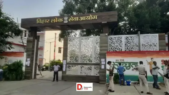 BPSC 70वीं परीक्षा