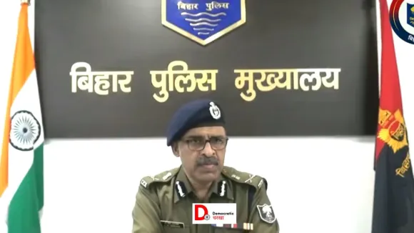 बिहार पुलिस