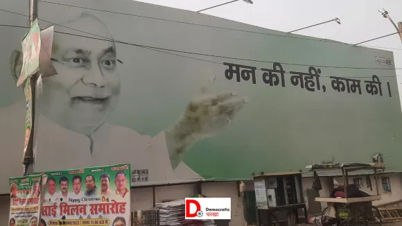 JDU के पोस्टर से ललन सिंह गायब, इस्तीफे से पहले ही सीएम नीतीश ने हटाया