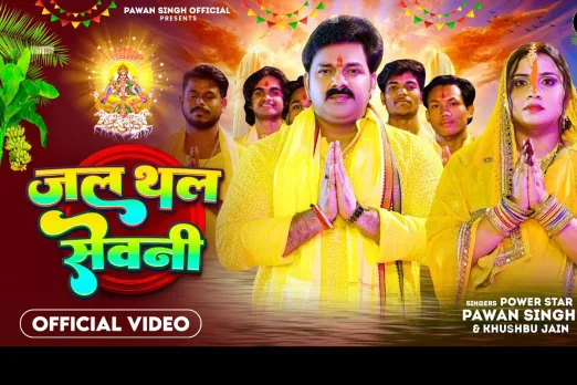 Pawan Singh