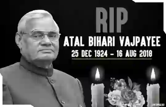 Atal Ji was a political saint – CAIT traders to hold Bharat Vyapar band