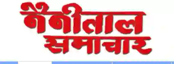 हिंदी पत्रकारिता दिवस : उत्तराखंड के जनांदलनों का प्रतिबिंब रहा है 'नैनीताल समाचार'