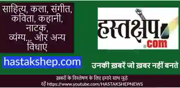 ये लोकतंत्र और मरतंत्र की दूरी है