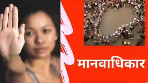 मानवाधिकार और लोकतंत्र का मौजूदा दौर में कोई विकल्प नहीं