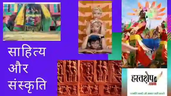 बोलियों का साहित्य कहाँ गायब हो गया?