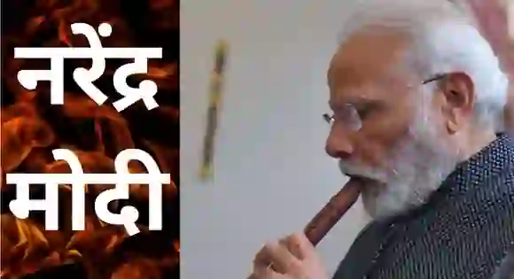संविधान के उद्देश्यों को व्यर्थ करने वाले चैम्पियन शासक हैं नरेन्द्र मोदी !