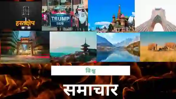 क्या अमेरिका और यूरोप के करीब आ रहा है तुर्की?