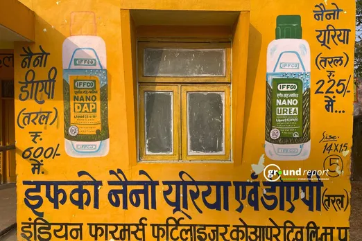 Nano Urea and Nano Liquid DAP
