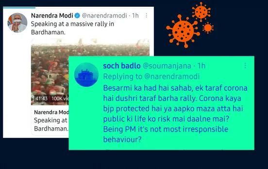 प्रधानमंत्री ने ट्वीट किया बंगाल रैली का वीडियो तो जनता बोली शर्म नहीं आती