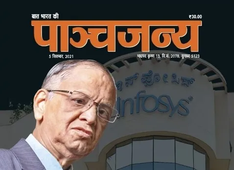 Infosys Vs Panchjanya, Who is Anti National?