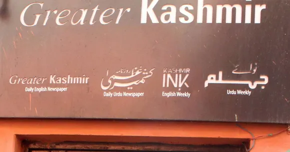 Greater Kashmir newspaper vacates Srinagar office