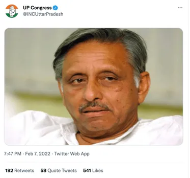 Why is '#RIPManiShankarAiyar'  trending on Twitter? Here is the whole matter!