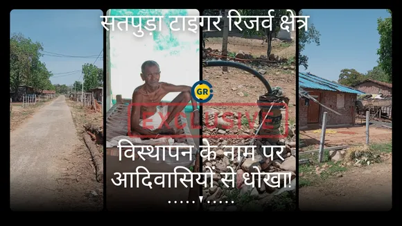 सतपुड़ा टाइगर रिजर्व क्षेत्र में बसे आदिवासियों को सपने दिखाकर किया विस्थापित, अब दो बूंद पीने के पानी को भी तरस रहे ग्रामीण