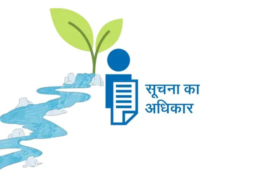 पर्यावरण संरक्षण में कैसे मददगार साबित हुआ RTI कानून