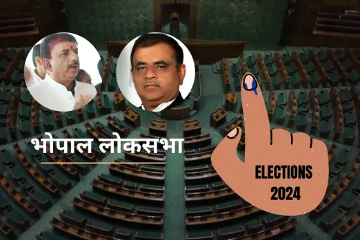 Loksabha Election 2024: क्या भोपाल में भाजपा का विजय रथ रोक पाएगी कांग्रेस?