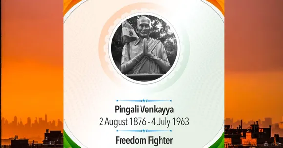 Pingali Venkayya Death Anniversary: जानिए देश को तिरंगा देने वाले पिंगली वेंकैया की विशेष बातें