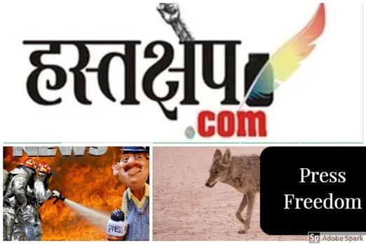 Press Freedom