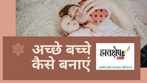 What to teach children