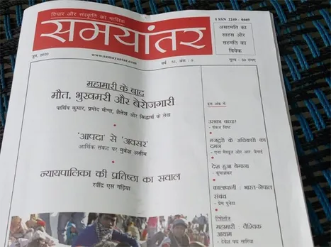 June issue of Samayantar and article by Pankaj Bisht