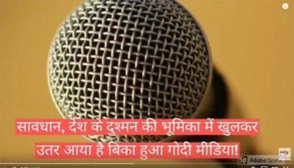 Desh ka dushman media