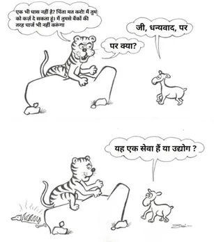 Cartoon by K.P.Sasi No bank charges 4