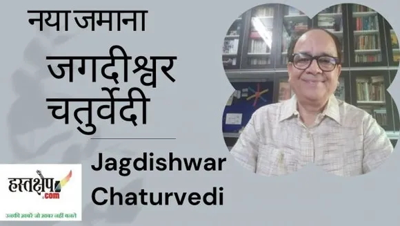 jagdishwar chaturvedi