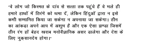 महामहिम प्रणब मुखर्जी आपने हेडगेवार को ‘भारत माता के महान सपूत‘ घोषित कर भारत के गौरवशाली स्वतंत्रता संग्राम को ज़लील करने का काम किया है