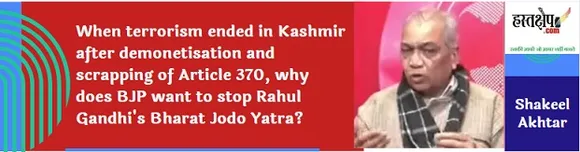 When terrorism ended in Kashmir after demonetisation and scrapping of Article 370, why does BJP want to stop Rahul Gandhi's Bharat Jodo Yatra?