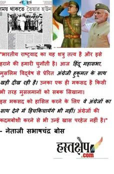 Neta ji Modi ji 