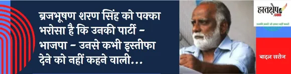 brijbhushan sharan singh will not resign