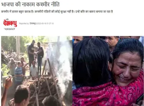 who is rahul bhatt? Killing of Kashmiri Pandits: BJP's failed Kashmir policy