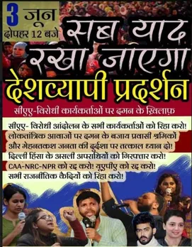 Sab Yad Rakha Jayega