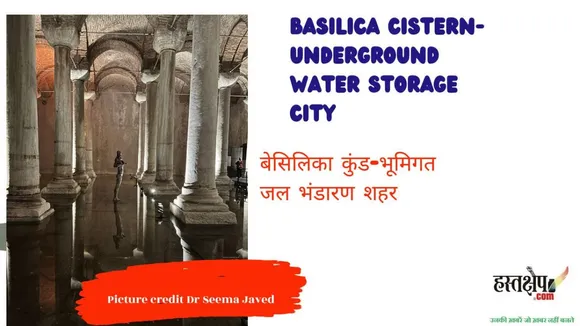 basilica cistern underground water storage city