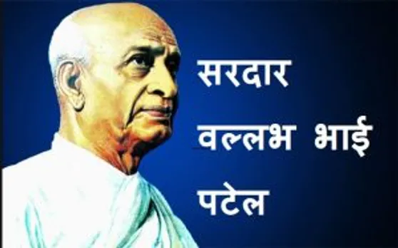 Sardar Vallabhbhai Patel