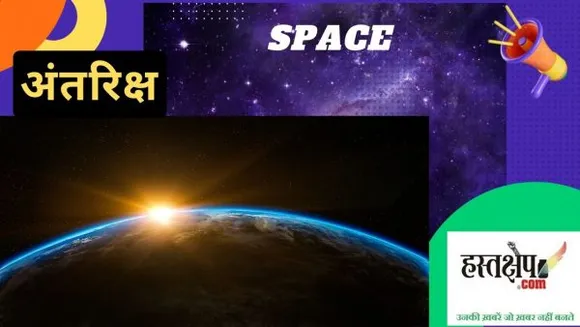 space in hindi