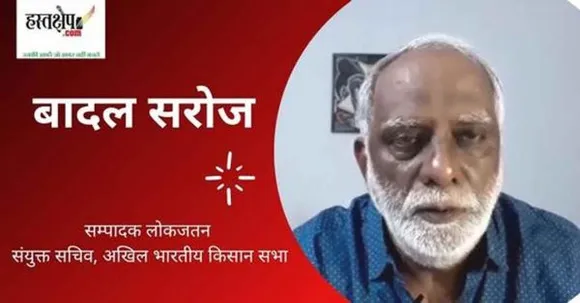 badal saroj