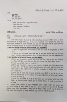 Letter from Personnel Section-4, Government of Uttar Pradesh on the role of personnel in the management of COVID-19,